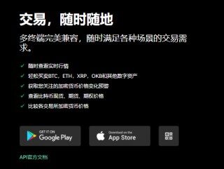 ok交易所电脑版下载_欧意安卓平台版本V6.1.0